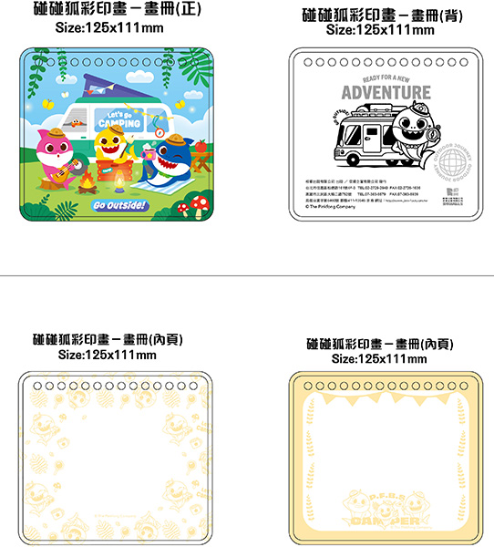 碰碰狐 可愛彩印畫-露營篇